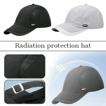Шапочка с защитой от радиации, Шляпа с защитой от электромагнитных помех, бейсболка с защитой от радиочастот, бейсболка с капюшоном из серебристого волокна, наполовину/полностью Серебристая, Черная, серая кепка
