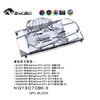 Водяной блок Bykski Используется для видеокарты GALAX GeForce RTX 3070 SG (1-Click OC) /Медный радиатор с полным покрытием / RGB Подсветка
