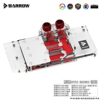 Barrow BS-GAG2060-PA, Блоки водяного охлаждения видеокарты с полным покрытием LRC 2.0, для Galaxy/Gainward RTX2060/GTX1660Ti/GTX1660