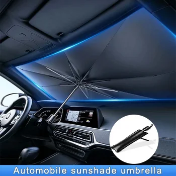 Автомобильный Солнцезащитный козырек в стиле зонтика, переднее стекло, солнцезащитный крем, Теплоизоляционная ткань, Солнцезащитный козырек на лобовое стекло автомобиля, Автомобильный зонт, козырек