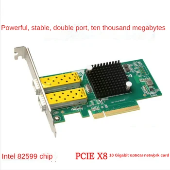 Десятигигабитный сетевой адаптер X520-DA2 с двойным оптическим портом PCI-E Dual port 82599ES SFP-сервер E10G42BTDA