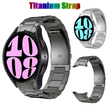 Титановый ремешок без Зазора для Samsung Galaxy Watch 6 43 мм 47 мм Ремешок для Samsung Galaxy Watch 6 40 44 мм/Galaxy Watch 5 Pro Band
