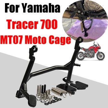 Для Yamaha MT07 Moto Cage Tracer 700 Tracer700, Средняя подставка для мотоцикла, Центральная подставка, Центральный парковочный держатель, Кронштейн